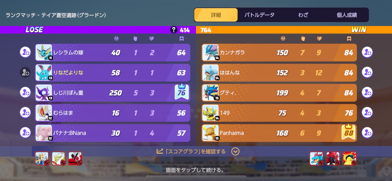 証拠画像 600