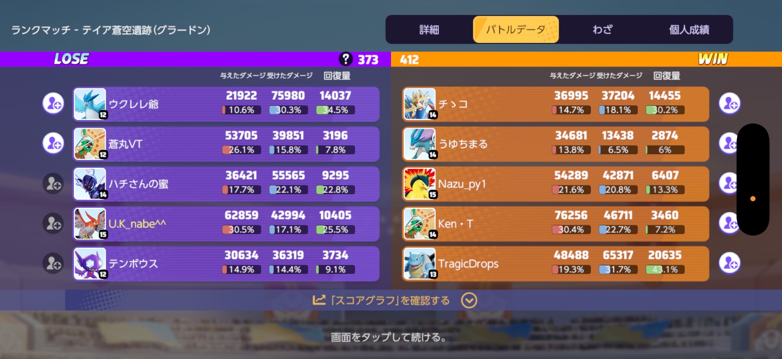 証拠画像 89