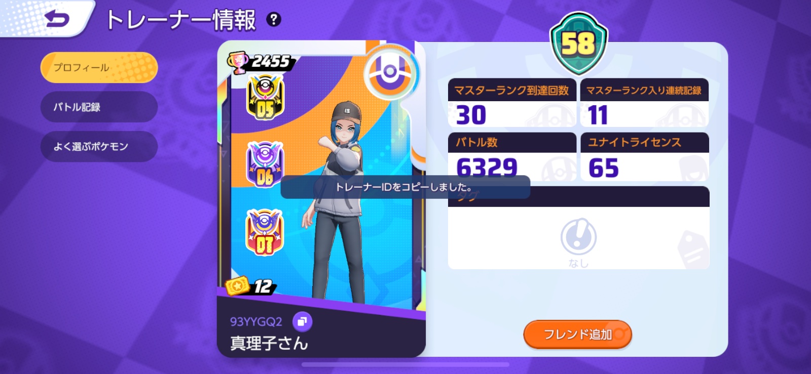 証拠画像 165