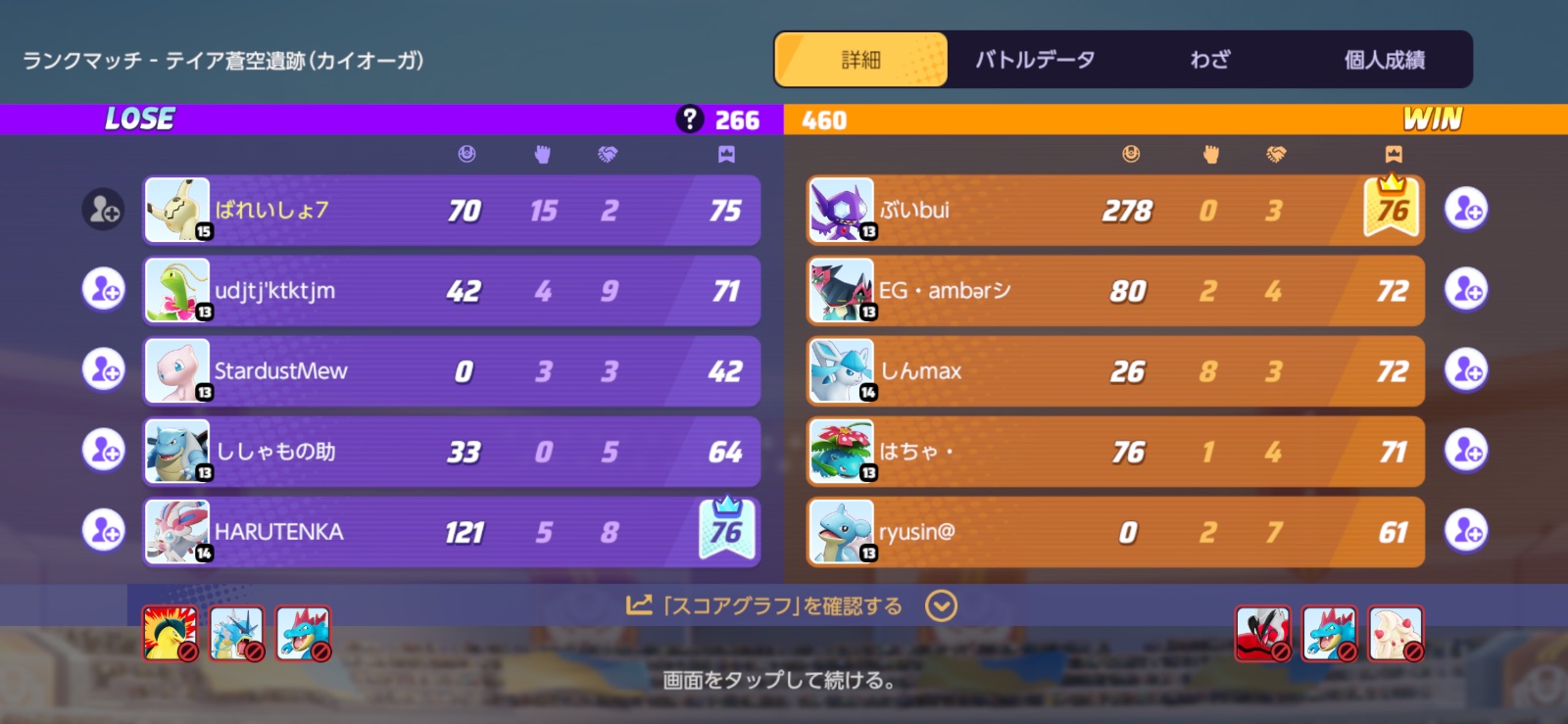 証拠画像 475