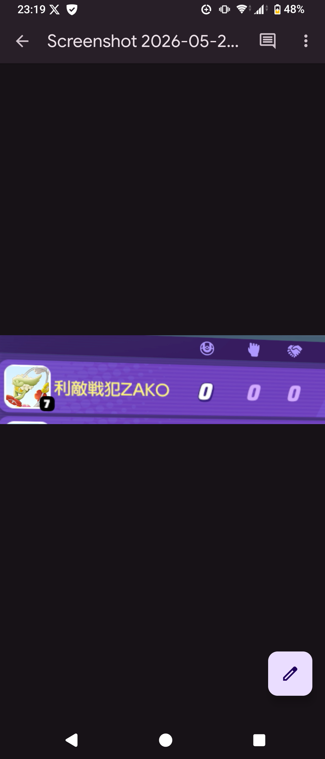 証拠画像 75