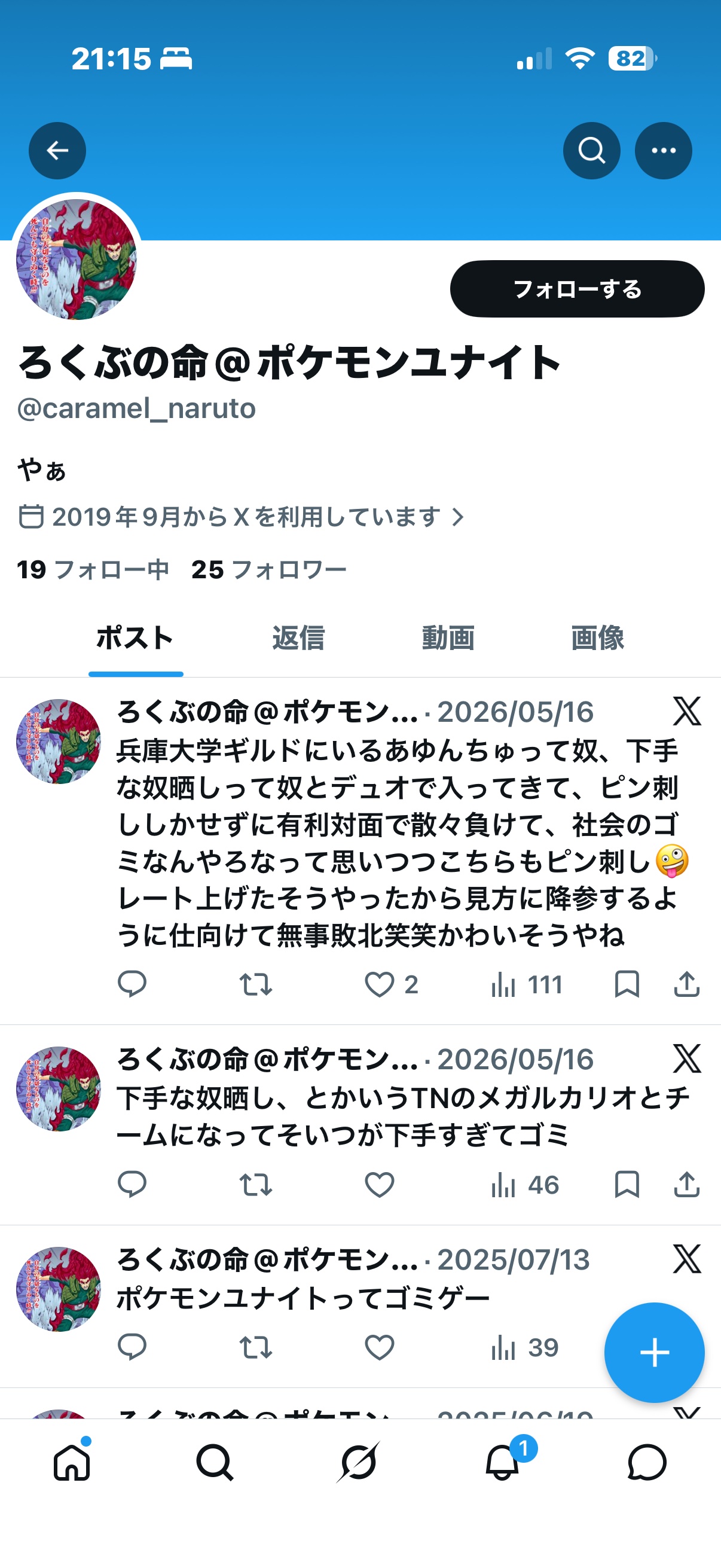 証拠画像 330