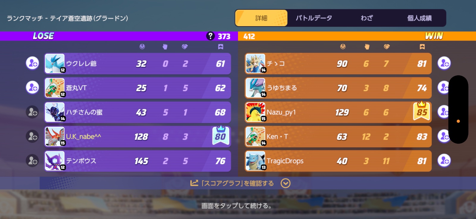 証拠画像 88