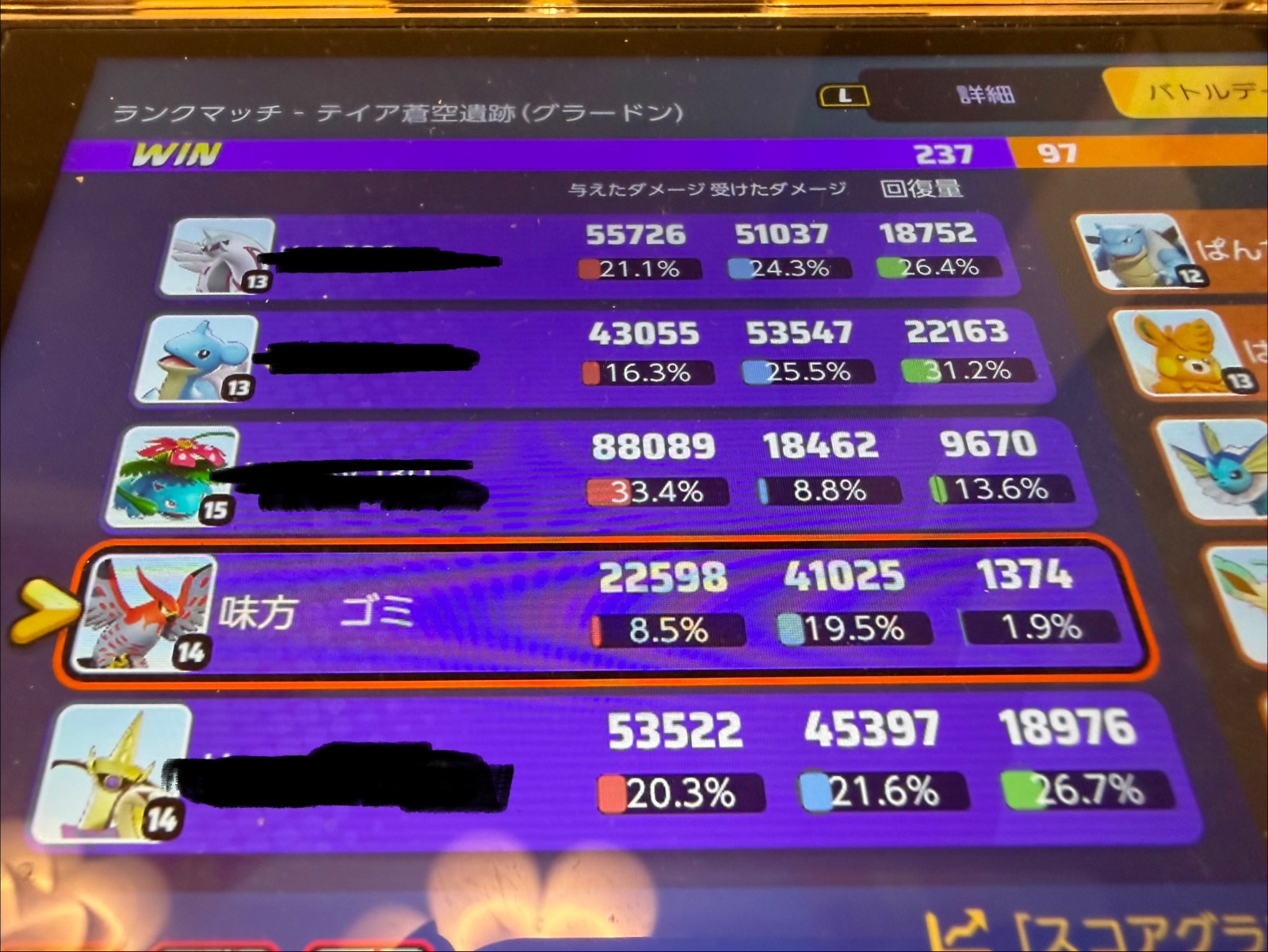 証拠画像 606