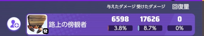 証拠画像 256