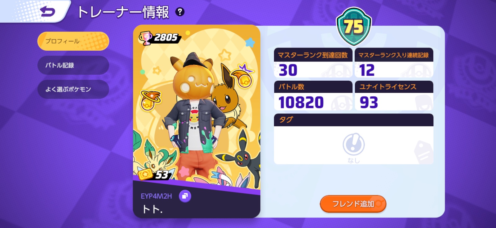 証拠画像 196