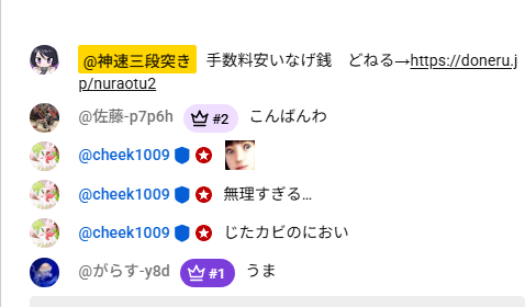 証拠画像 369