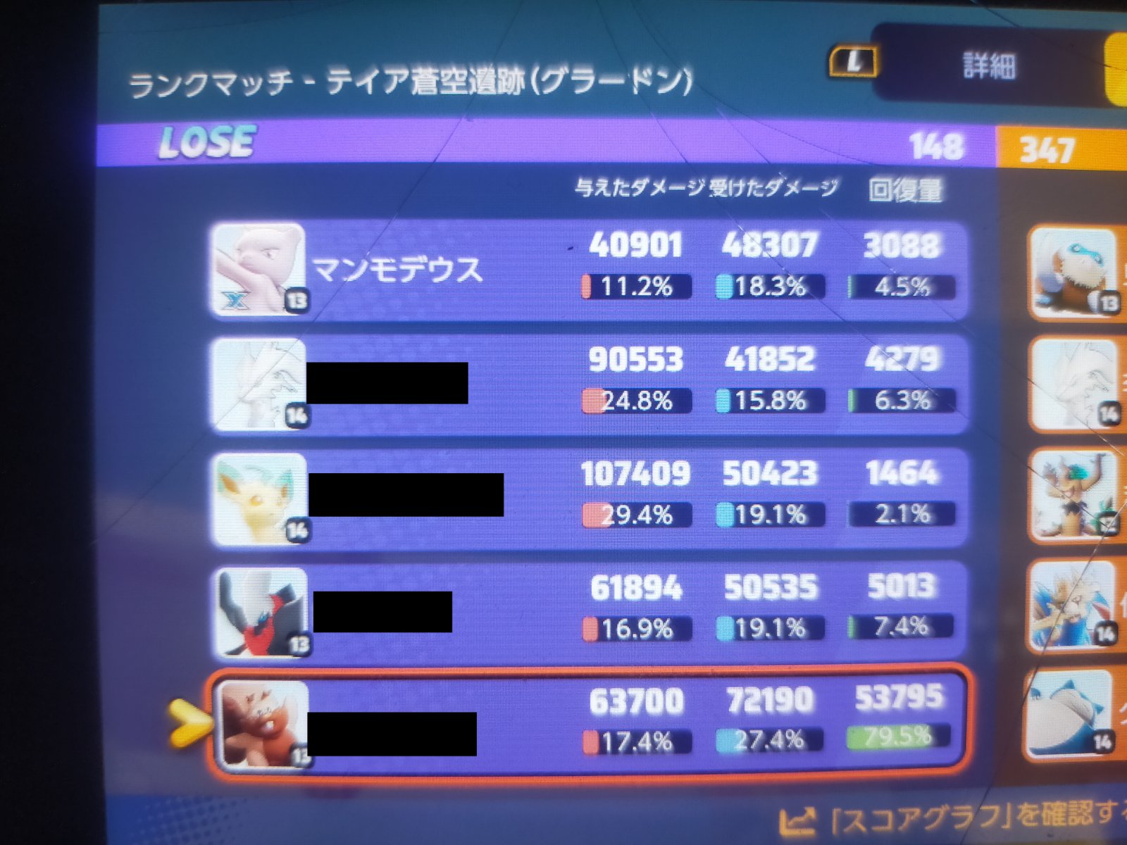 証拠画像 820