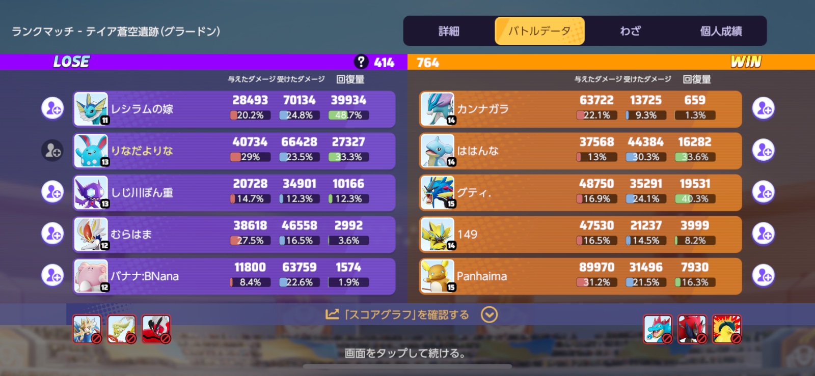 証拠画像 593