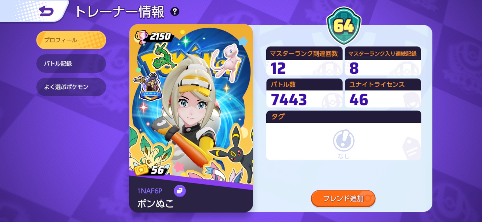 証拠画像 193