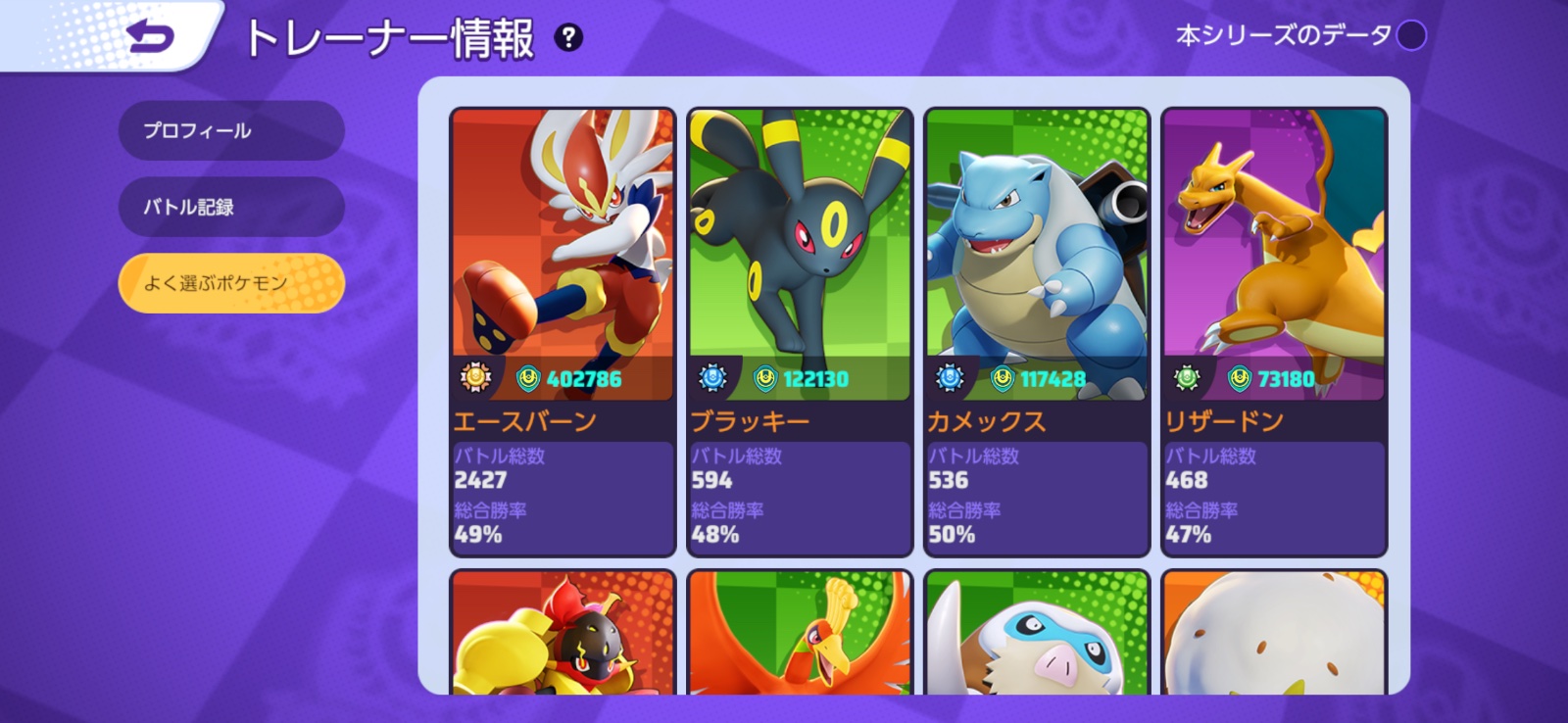 証拠画像 112