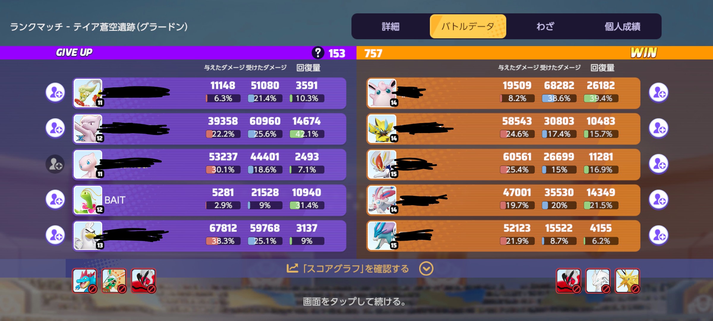 証拠画像 702