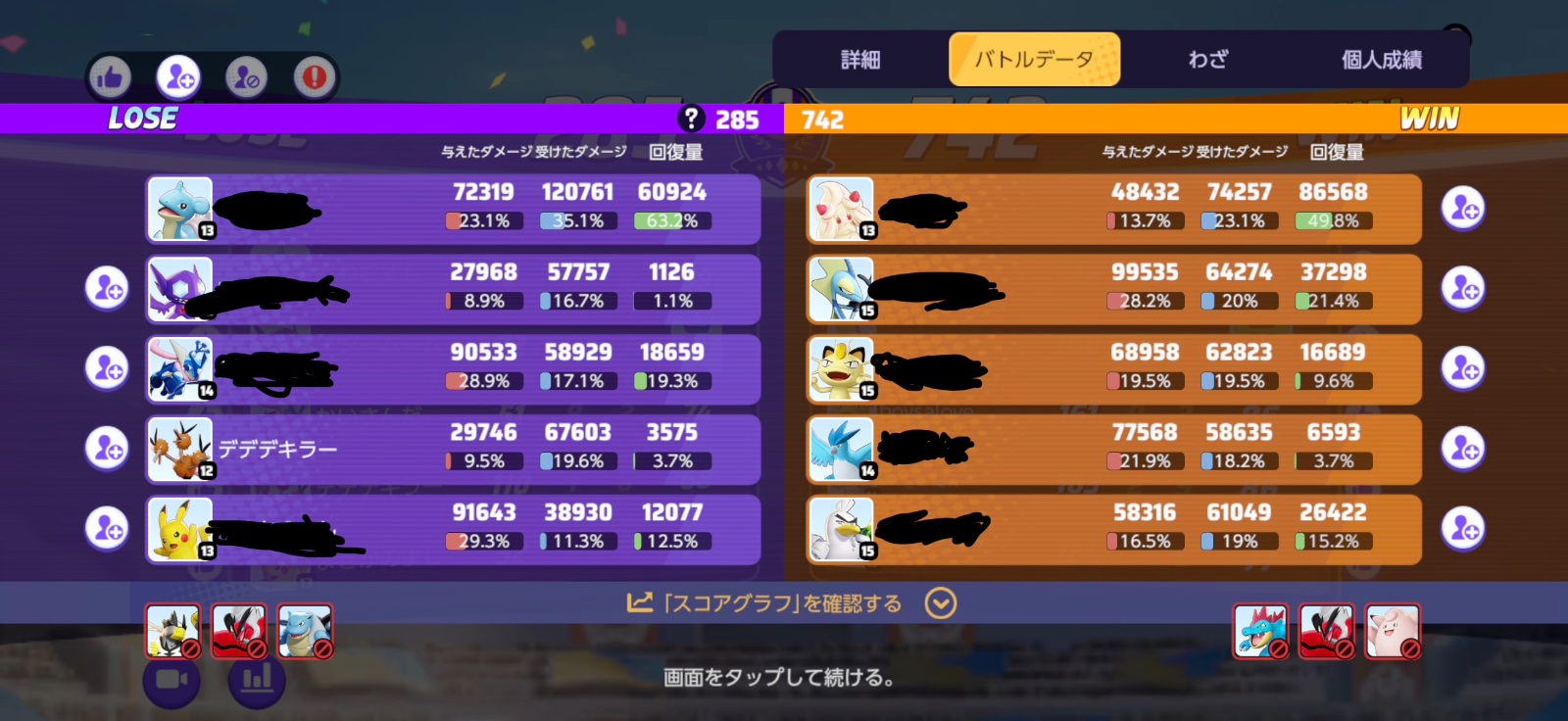 証拠画像 534