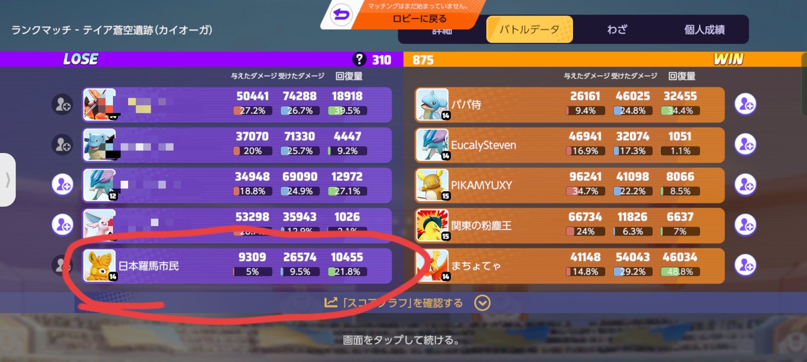証拠画像 374