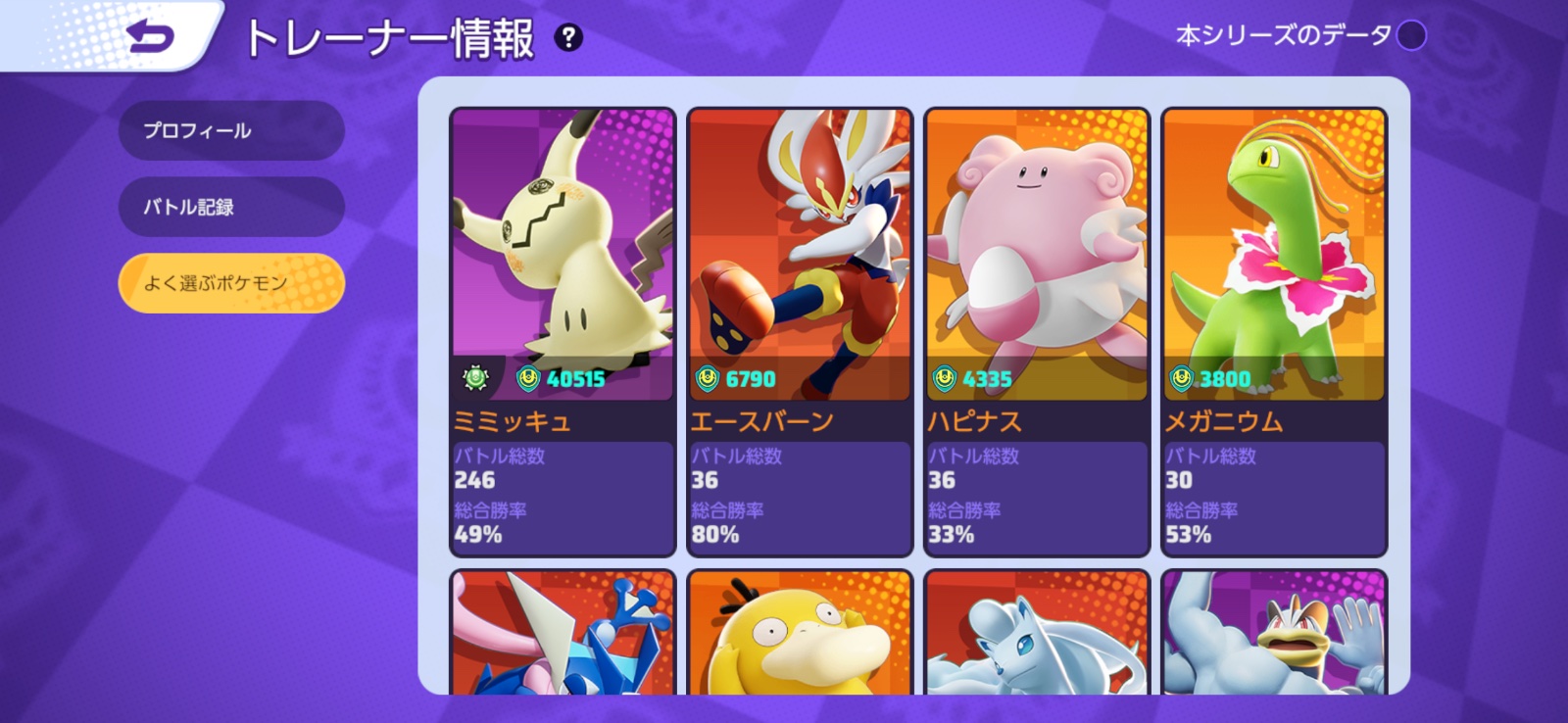 証拠画像 150