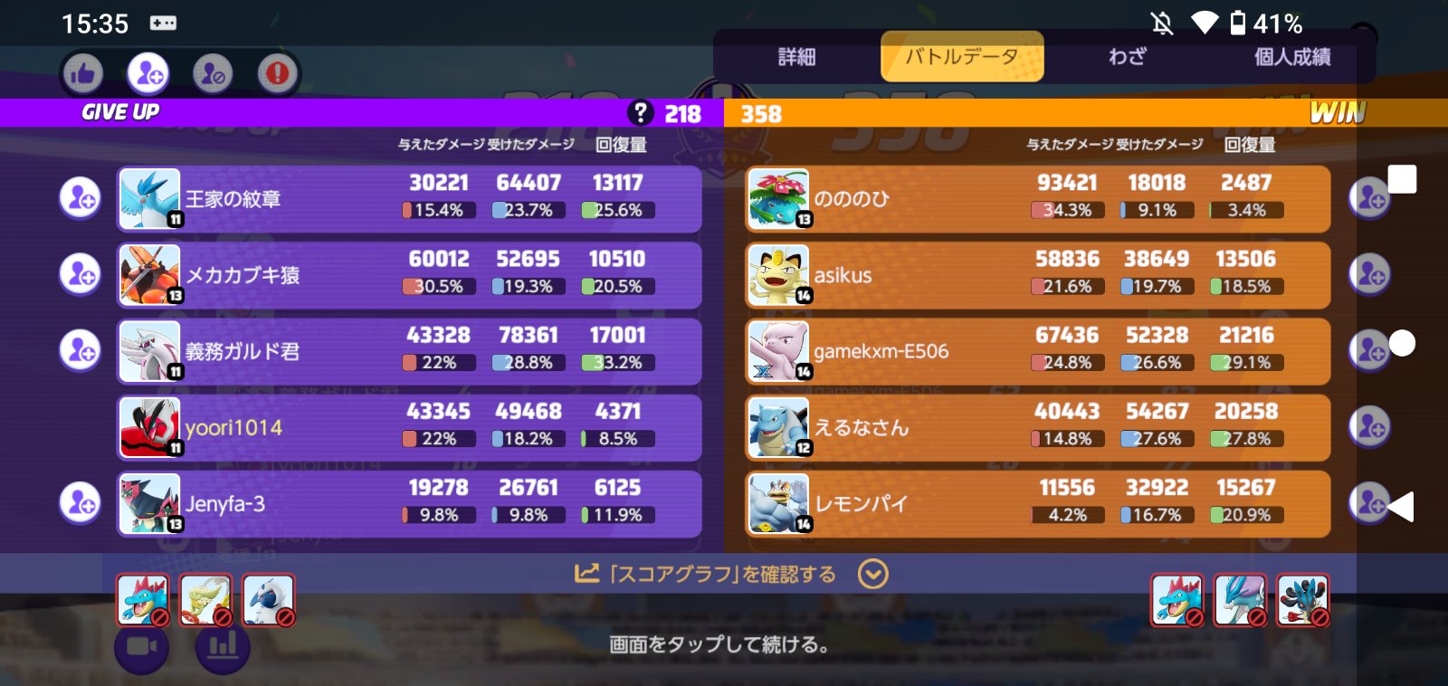 証拠画像 603