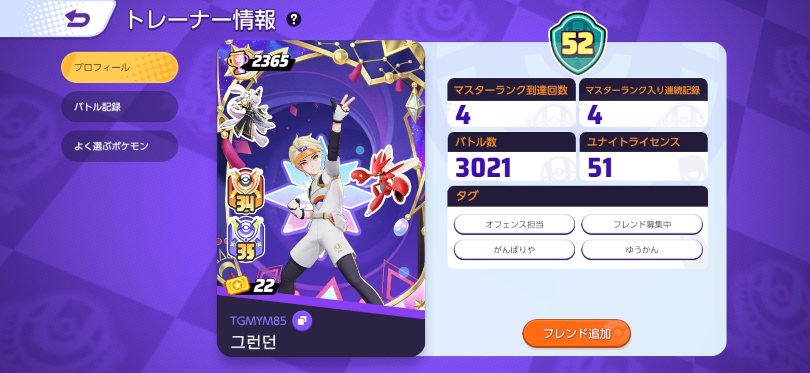 証拠画像 96