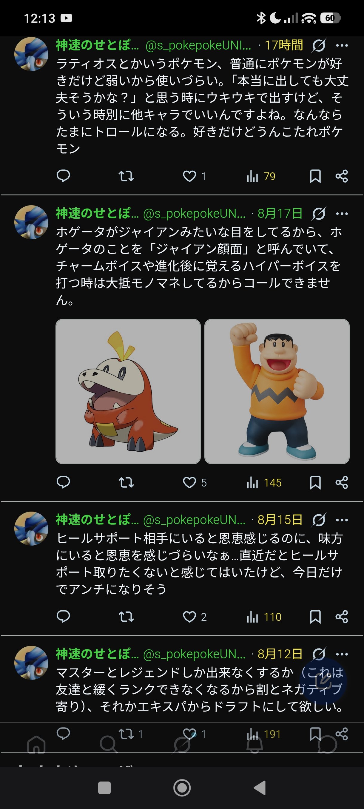 証拠画像 738