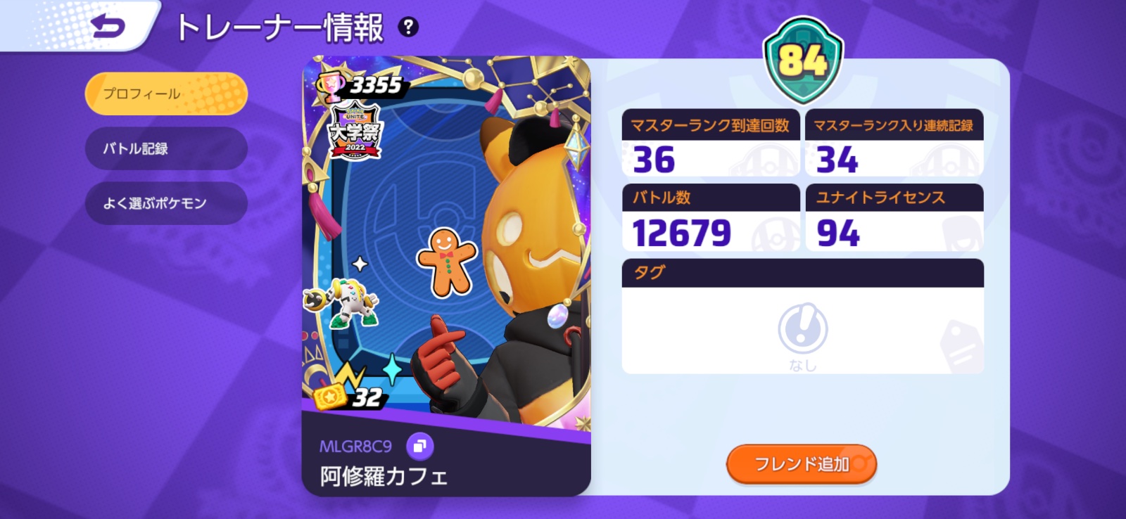 証拠画像 455